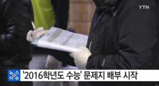 사진. YTN 캡처
