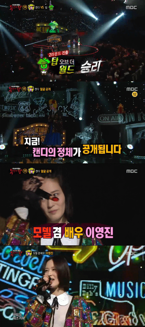 사진. MBC 방송 캡쳐