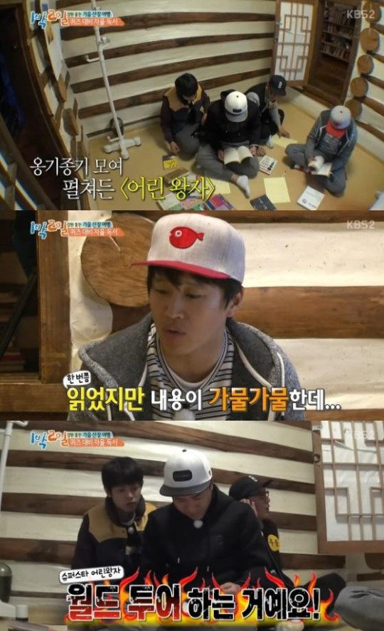 사진. KBS 1박2일 캡처