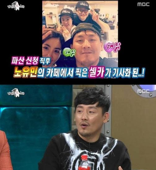사진. MBC 라디오스타 캡처