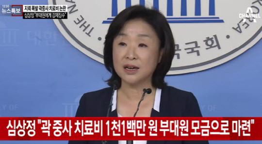 사진. 채널A 캡처
