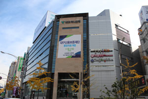 23일 문을 여는 신용보증재단 중앙지점. 대구신용보증재단 제공