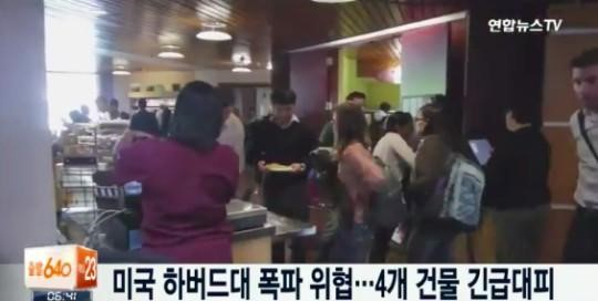 사진. 연합뉴스tv 캡처