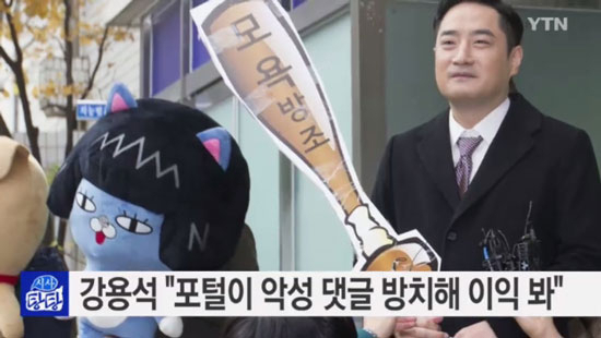 사진. YTN 캡처