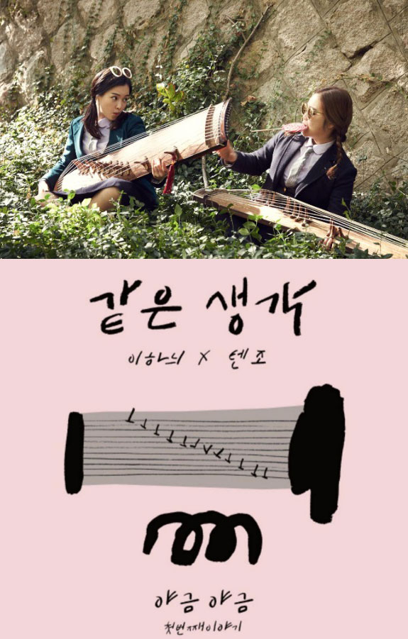 사진. 사람엔터테인먼트제공/커버사진(윤계상 인스타그램)