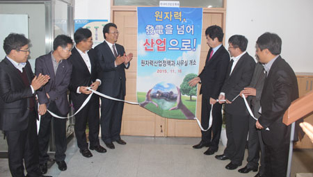 경북도는 경북 원자력산업을 전담할 원자력산업정책과를 신설하고, 16일 사무실 개소식을 열었다. 경북도 제공