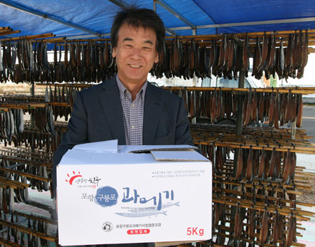 김점돌 포항구룡포과메기사업협동조합 이사장.