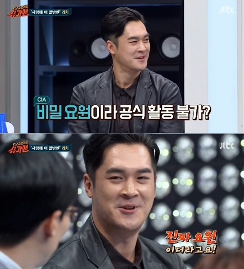 사진. JTBC 슈가맨 캡처