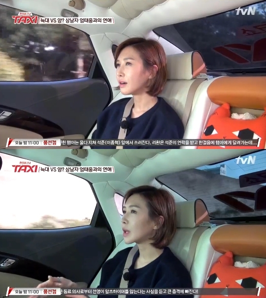 사진. tvN 현장토크쇼 택시 캡처