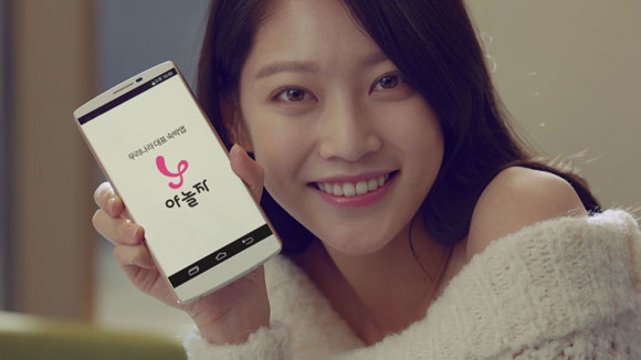 사진. 야놀자 광고 화면