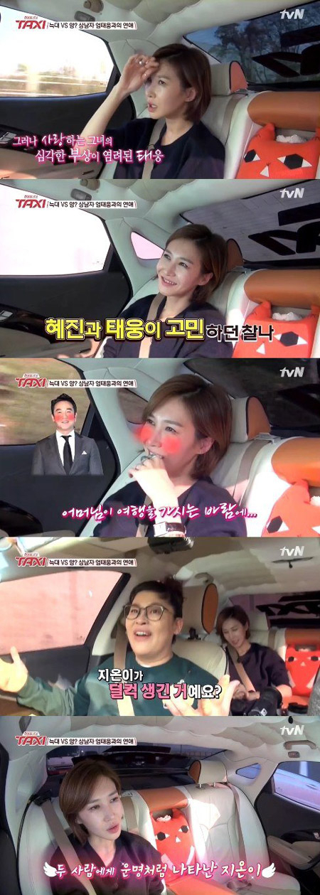 사진. tvN 방송 캡쳐