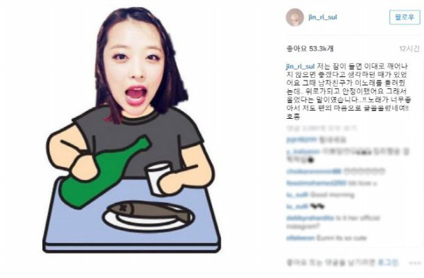 사진. 설리 인스타그램