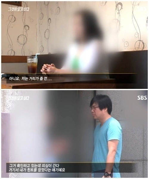 사진. SBS 그것이 알고싶다 캡처