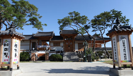 안동종가음식체험관 외부 전경. 안동시 제공