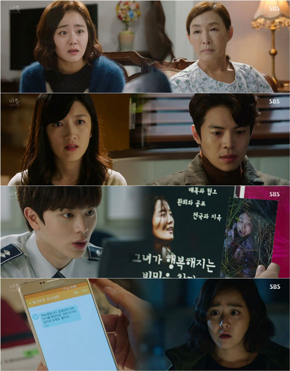 사진. SBS 마을 캡처