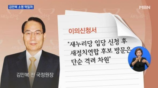 사진. MBN 캡처