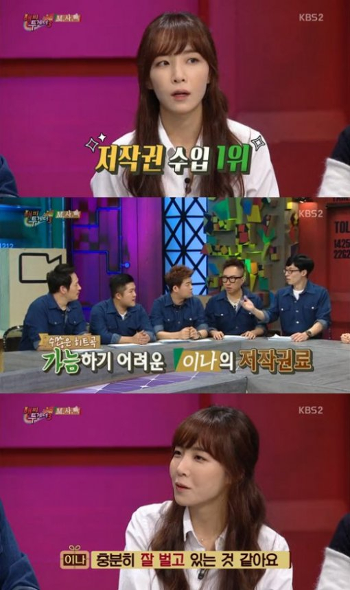 사진. KBS 해피투게더 캡처