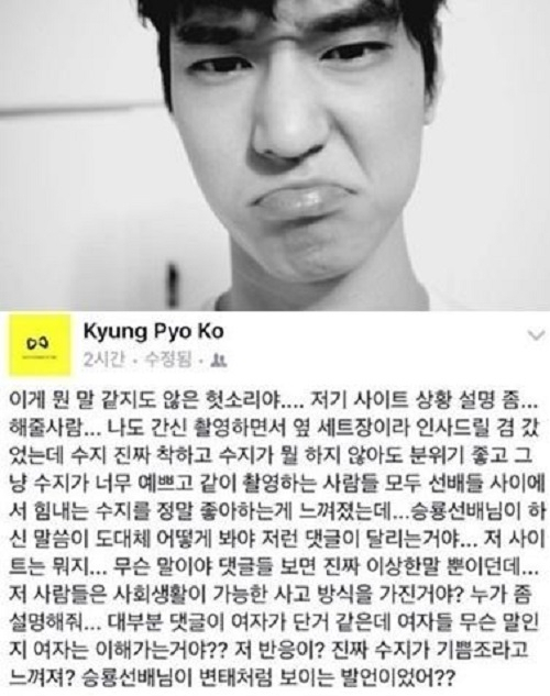 사진. 고경표 sns