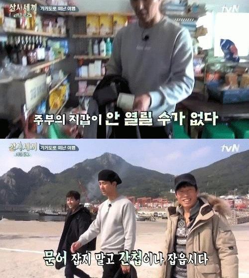 사진. tvN 방송 캡쳐