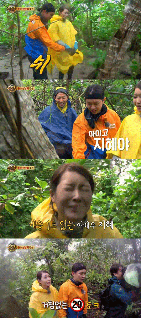 사진. SBS 방송 캡쳐