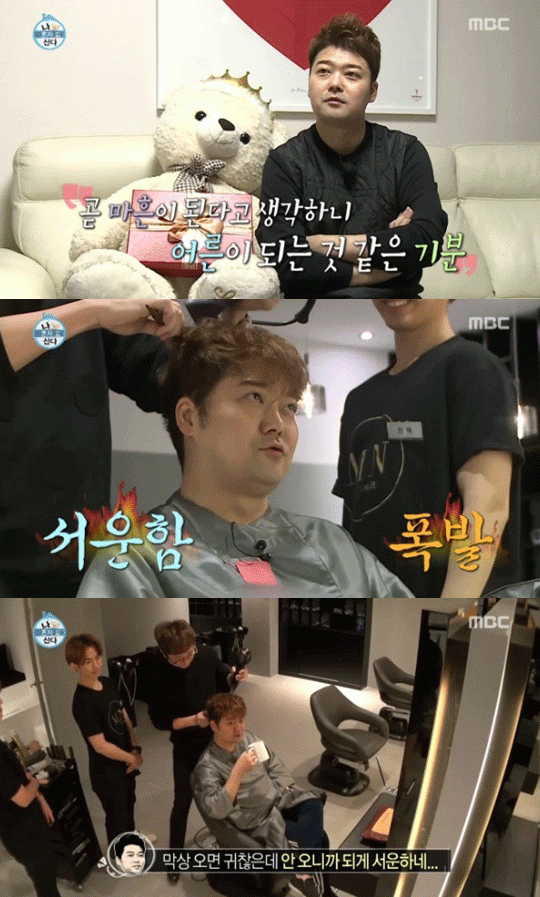 사진. MBC 방송 캡쳐