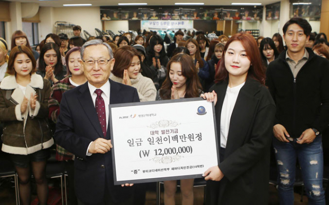 후배사랑 장학금을 전달한 계명문화대 뷰티코디네이션학부 헤어디자인전공 학생들. 계명문화대 제공
