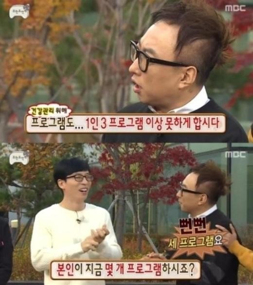 사진. MBC 무한도전 캡처