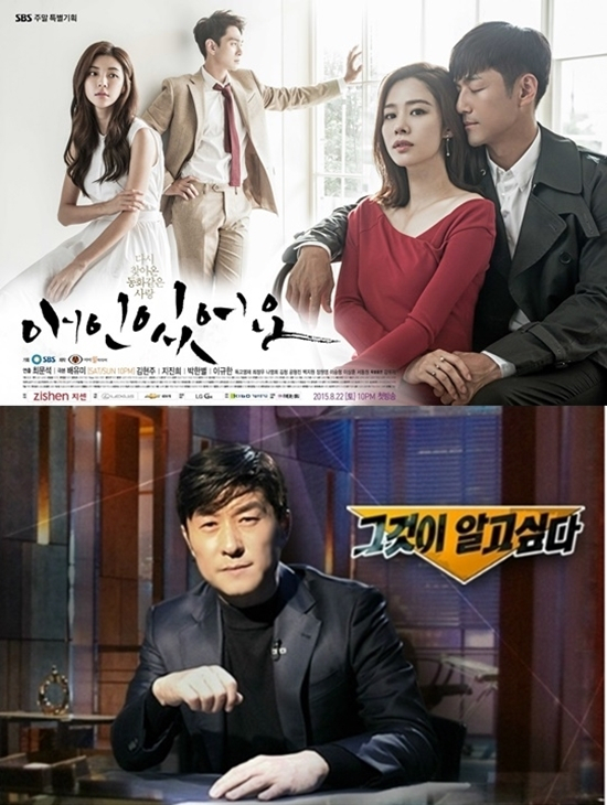 사진. SBS 애인있어요/그것이 알고싶다