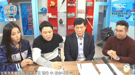 사진. MBC 방송 캡쳐
