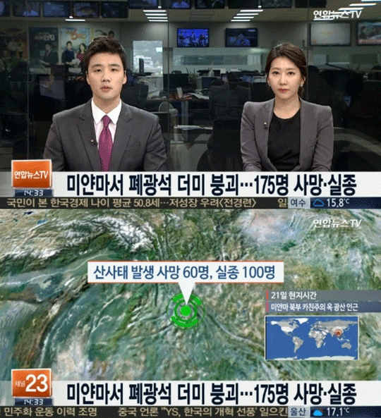사진. 해당 방송 캡쳐
