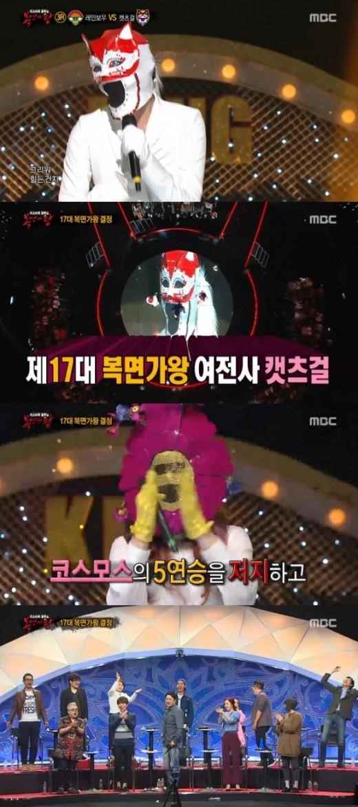 사진. MBC 복면가왕 캡처