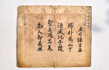 조선시대 숙종이 길재의 충절에 감동해 친필로 쓴 시. 구미시립민속관에 보관 중이다. 구미시청 제공 사진 한태덕 사진 전문 프리랜서 htd770@hanmail.net