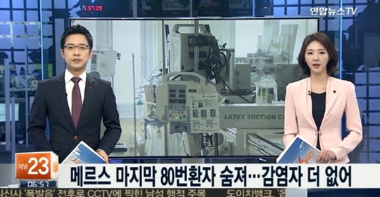사진. 연합뉴스TV 캡처