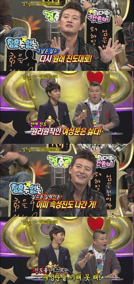 사진. SBS 강심장 캡처