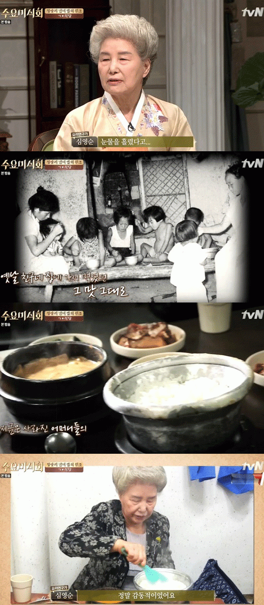 사진. tvN 방송 캡쳐