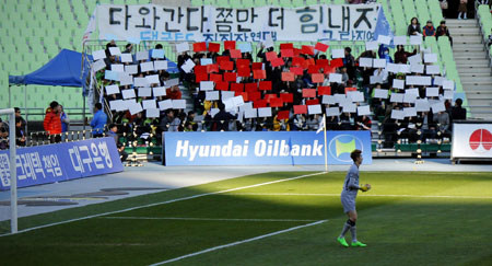 대구FC가 2016 시즌 카드인 