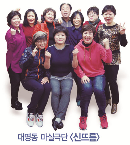 대구 남구의 두 주민 극단, 