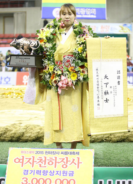 21일 충남 청양군민체육관에서 열린 2015 천하장사 씨름대축제에서 2년 연속 여자천하장사에 오른 대구미래대의 엄하진. 대한씨름협회 제공