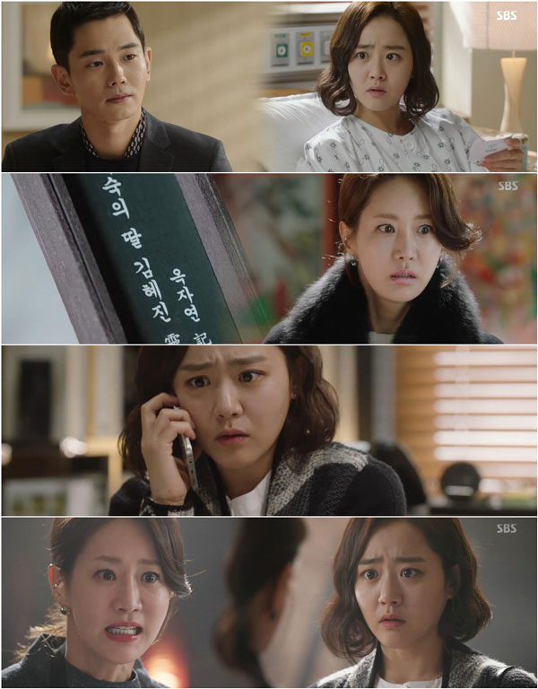 사진. SBS 마을-아치아라의 비밀 캡처
