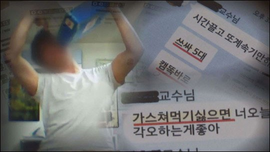 사진. SBS 그것이 알고싶다 캡처