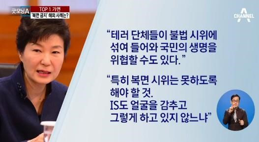 사진. 채널A 캡처