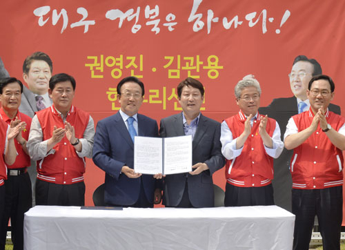 권영진 대구시장과 김관용 경북도지사는 후보 시절이던 지난해 6월 경상감영공원에서 