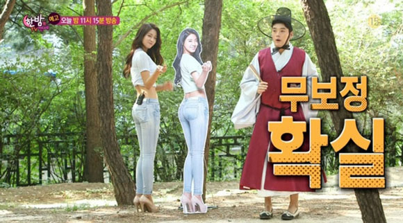 사진. SBS 한밤의 TV연예 캡처