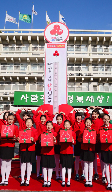 경북사회복지공동모금회는 27일 경북도청 앞마당에서 