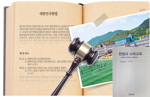 경북 상주공고 전경. 83세 권희태 교장이 전국 최고령 교장으로 재직 중이다. 작은 사진은 책표지.