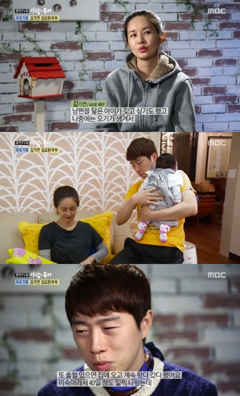 사진. MBC 사람이 좋다 캡처
