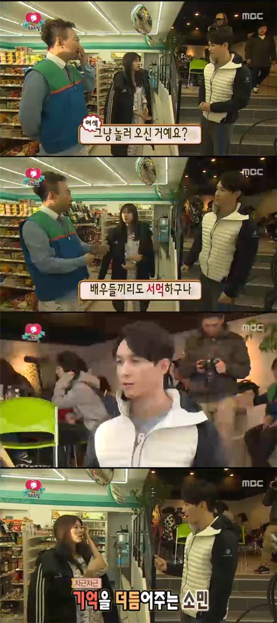 사진. MBC 무한도전 캡처
