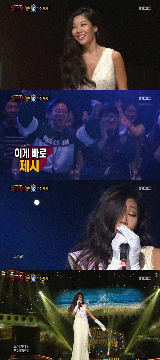 사진. MBC 방송 캡쳐