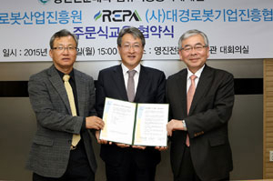 영진전문대학·한국로봇산업진흥원