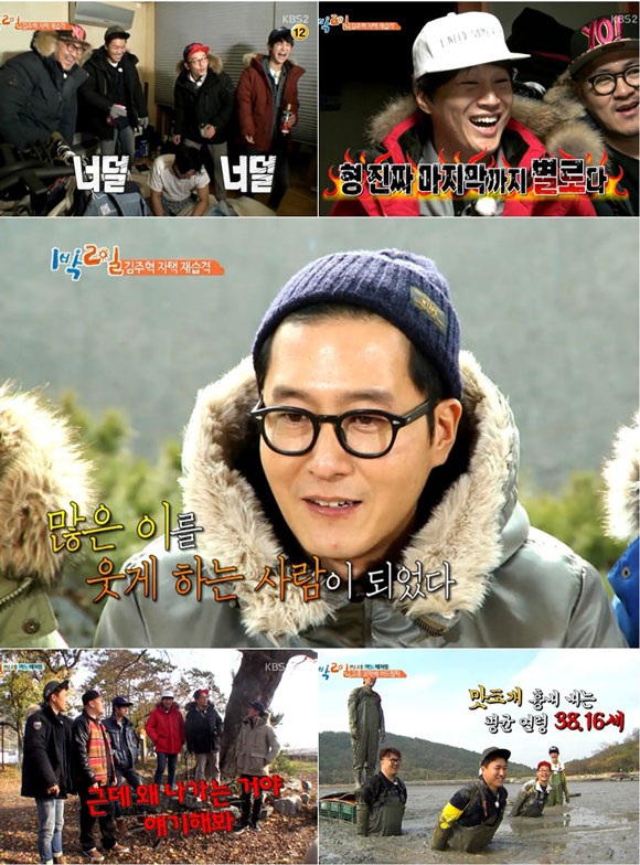 사진. KBS 1박2일 캡처